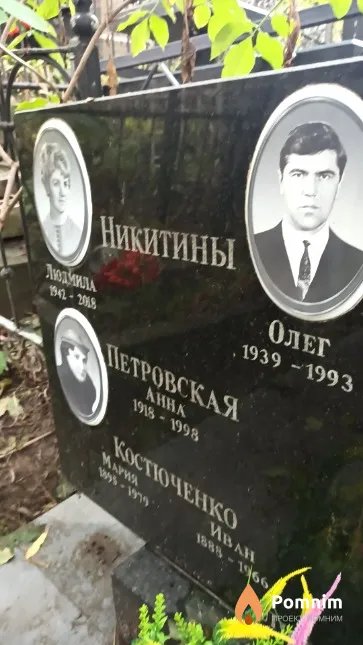 Никитин Олег