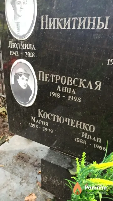 Петровская Анна