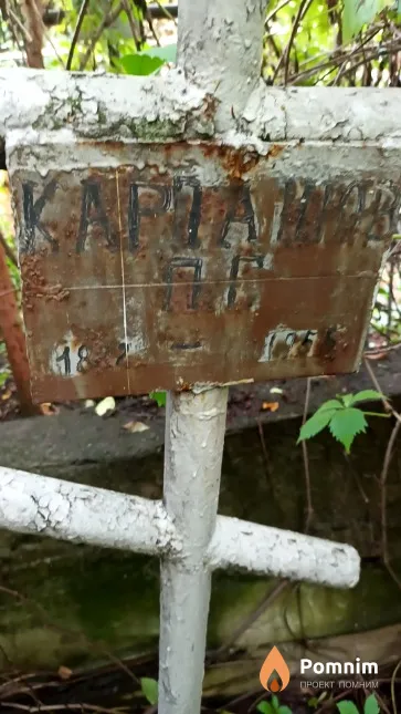 Карташов П. Г.