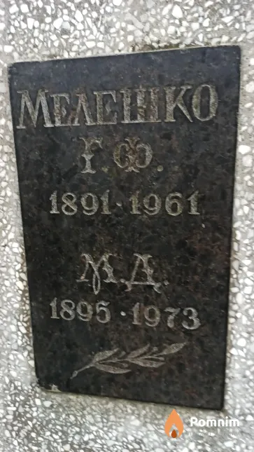 Мелешко М Д