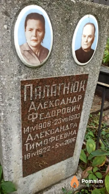 Палагнюк Александр Федорович