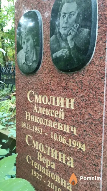 Смолин Алексей Николаевич