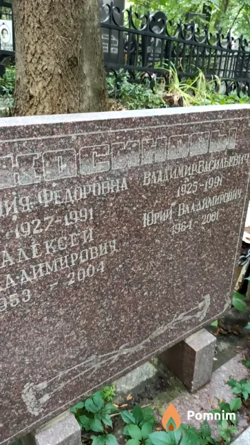 Косинов Владимир Васильевич