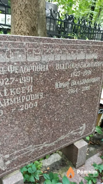 Косинов Юрий Владимирович