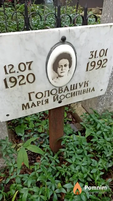 Головашук Марія Йосипівна