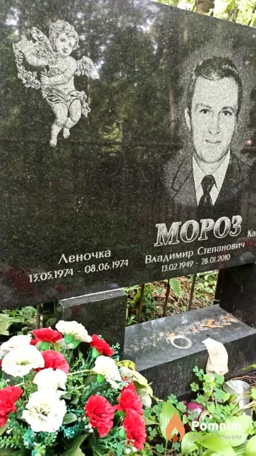 Мороз Леночка