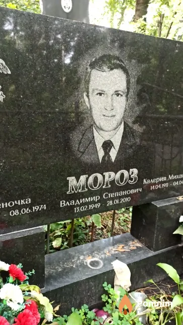 Мороз Владимир Степанович