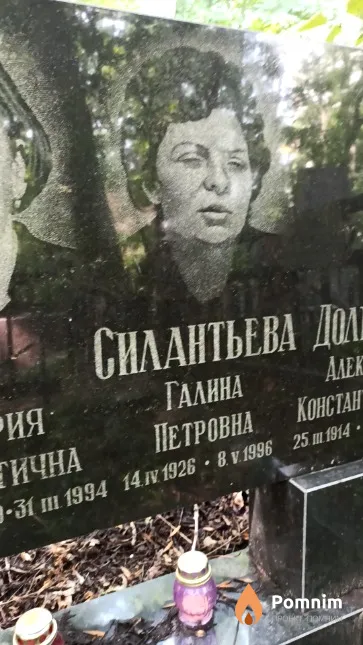 Силантьева Галина Петровна