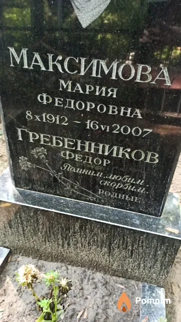 Гребенников Федор