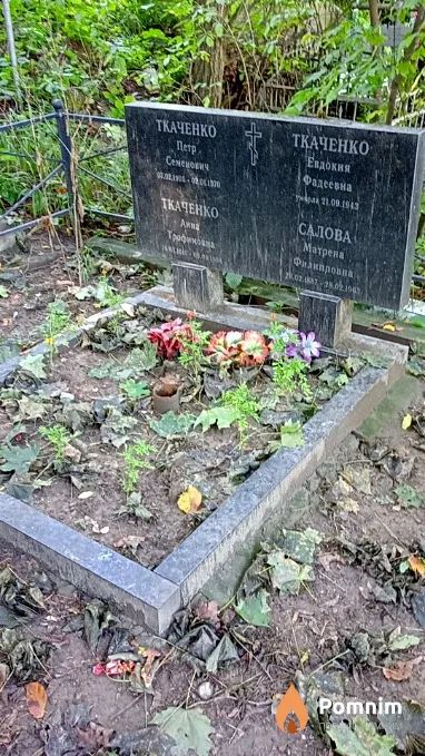Ткаченко Евдокия Фадеевна