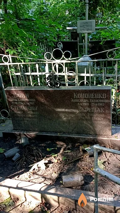 Кононенко Александра Евдокимовна