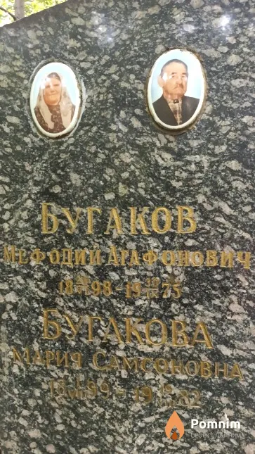 Бугаков Мефодий Агафонович