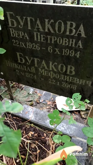 Бугаков Николай Мефодиевич