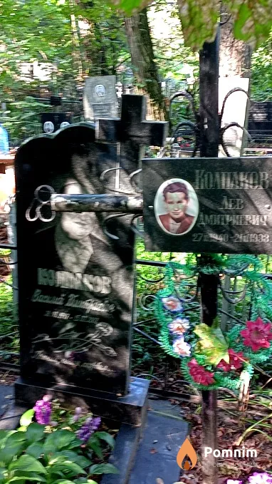 Колпаков Василий Дмитриевич