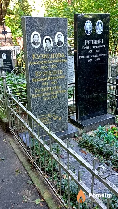 Кузнецова Валентина Федоровна