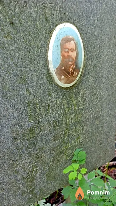 Поваляев Николай Николаевич