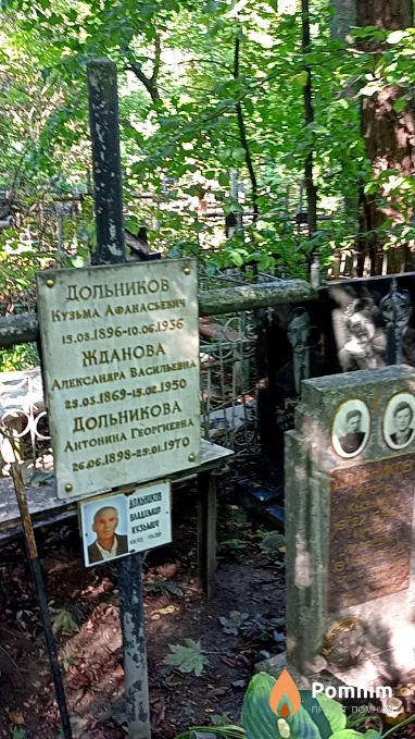 Дольникова Антонина Георгиевна