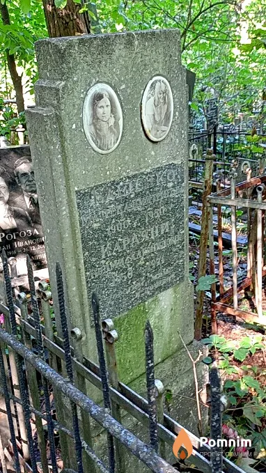 Бащенко Матрена Дмитриевна