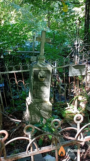 Саваскул Анна Прохоровна