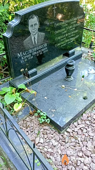 Масленников Юрий Иванович