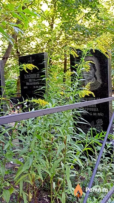 Козинец Ксения Петровна