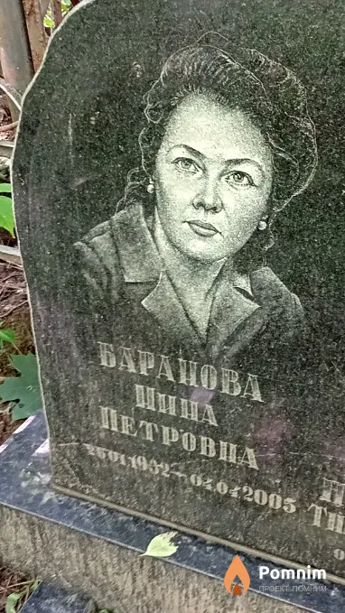Баранова Нина Петровна