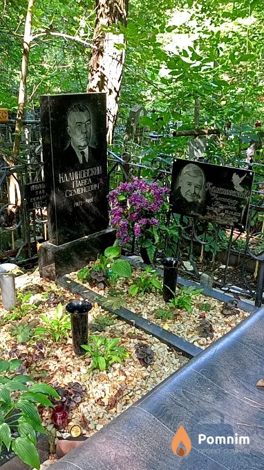 Калиновский Александр Павлович