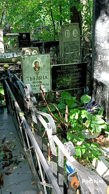 Корякина Евгения Васильевна