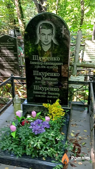 Шкуренко Александр Александрович