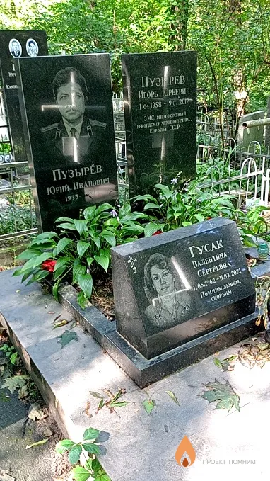 Пузырёв Юрий Иванович