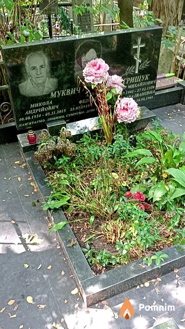 Грищук Варвара Ивановна