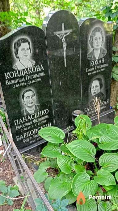 Кохан Тамара Григорьевна