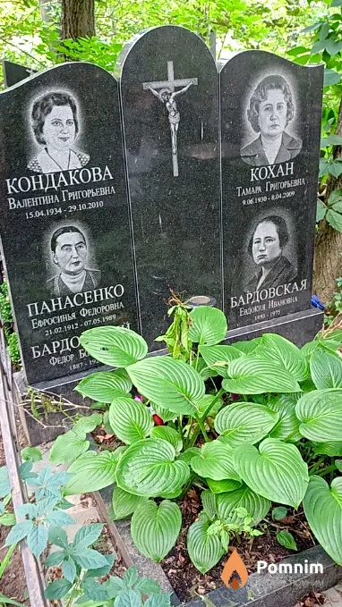 Кондакова Валентина Григорьевна