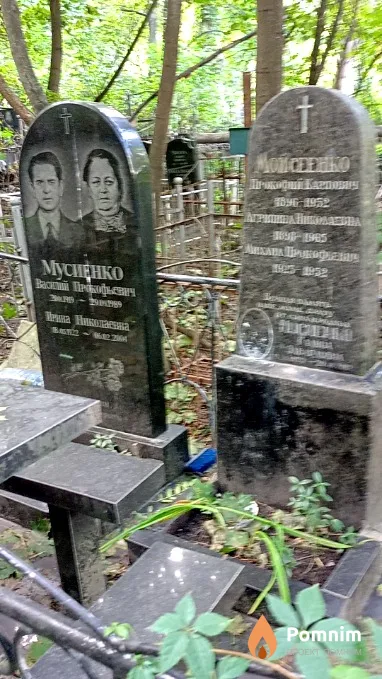 Мойсеенко Прокофий Карпович