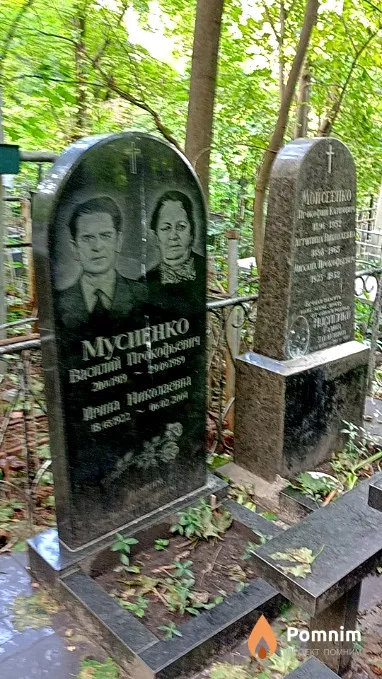 Мойсеенко Михаил Прокофьевич