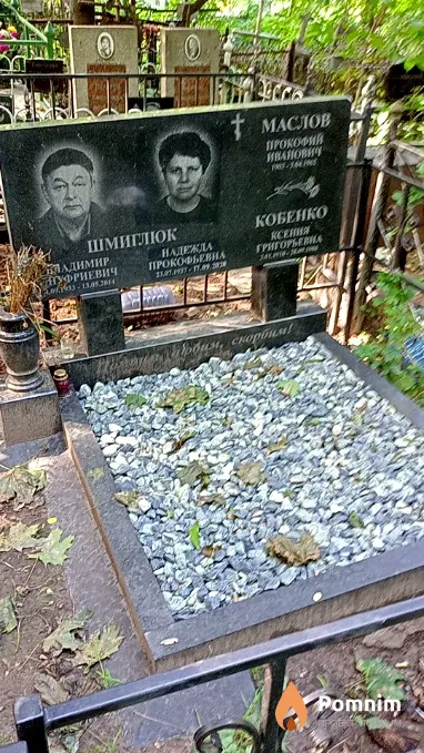 Маслов Прокофий Иванович