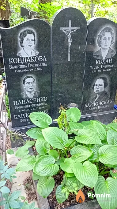 Кондакова Валентина Григорьевна