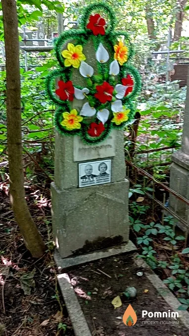 Трач Евгений Лукич