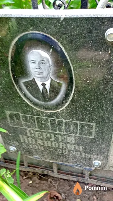 Дубков Сергей Иванович