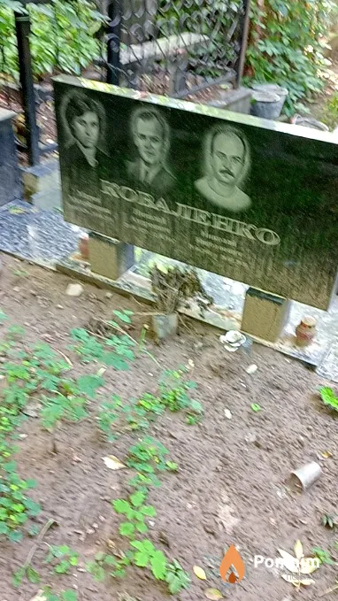 Коваленко Николай Андреевич