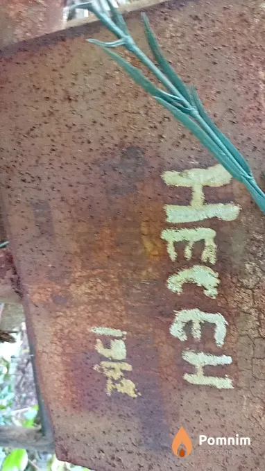 Несен Федор