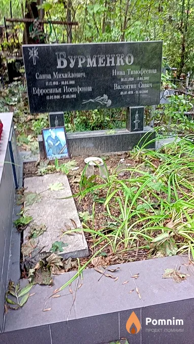 Бурменко Савва Михайлович