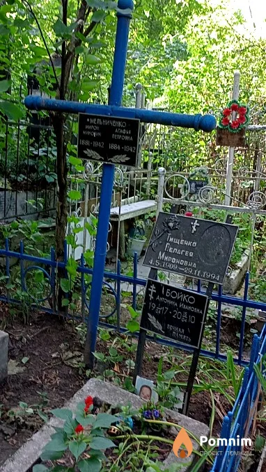 Тищенко Пелагея Мироновна
