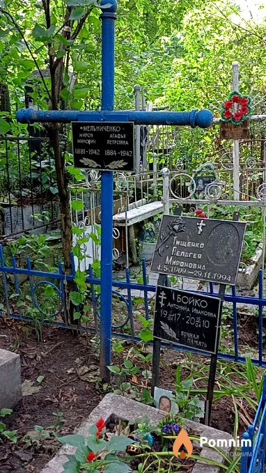 Мельниченко Мирон Минович