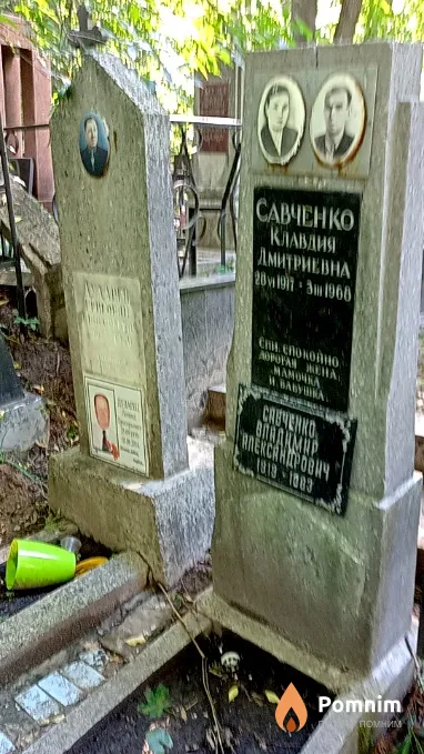 Савченко Клавдия Дмитриевна
