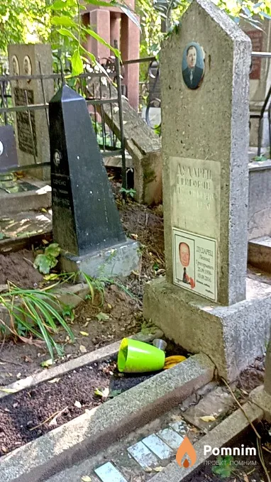 Дударец Григорий Григорьевич