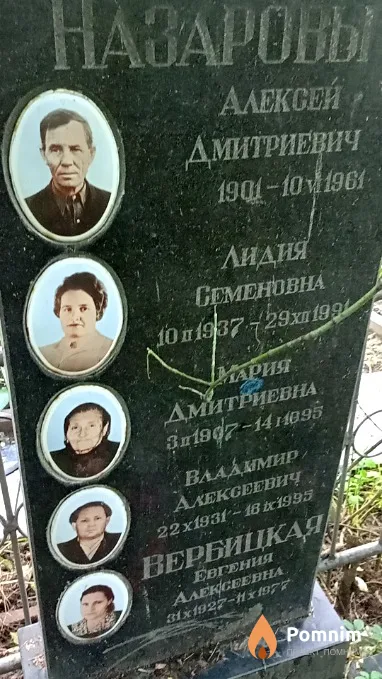 Назаров Владимир Алексеевич