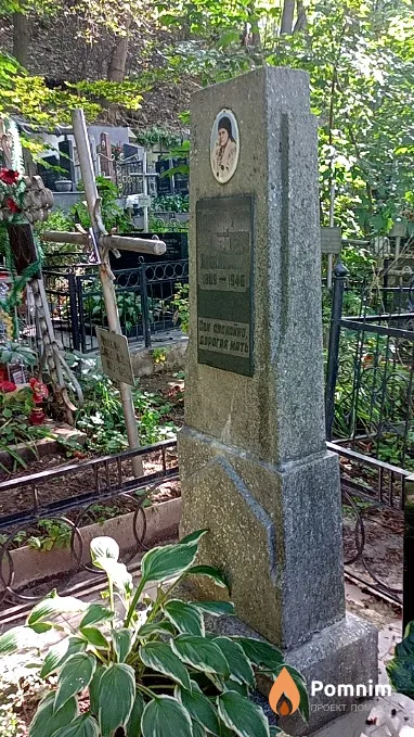 Бондаренко Вера Яковлевна