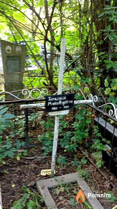 Тарасенко Мария Андреевна