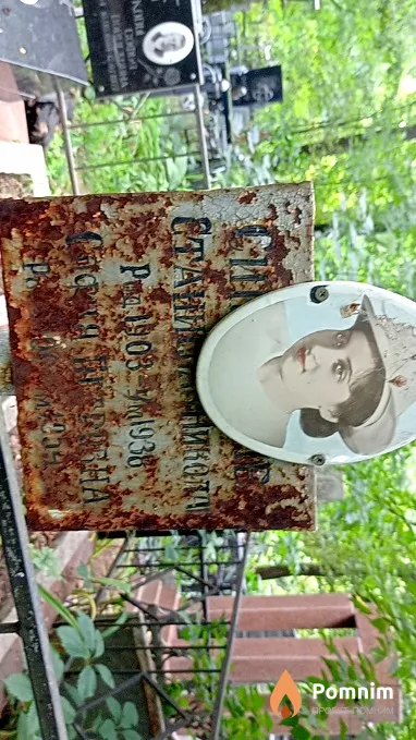 Сикорский Станислав Николаевич